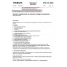 VOLVO STD 515-0005 0