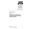 JIS T 1501:2022